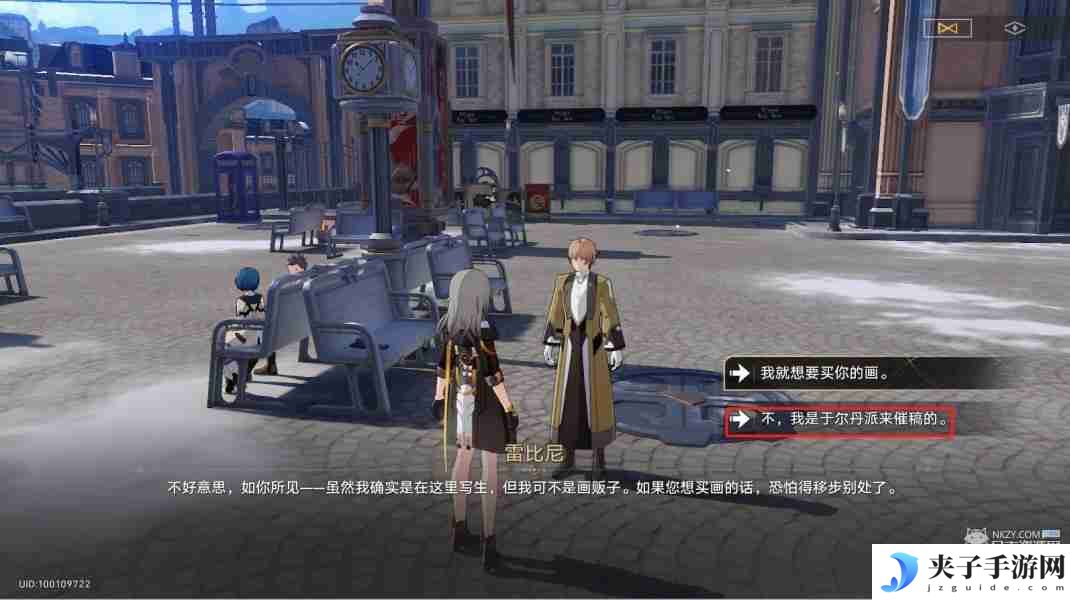 崩坏星穹铁道冬城博物珍奇簿第四天藏品位置 冬城博物珍奇簿第四天活动攻略