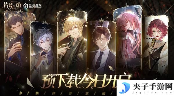 筑梦公馆预抽卡活动入口地址