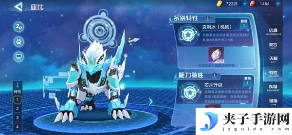 奥拉星手游帝卡装备特性搭配一览