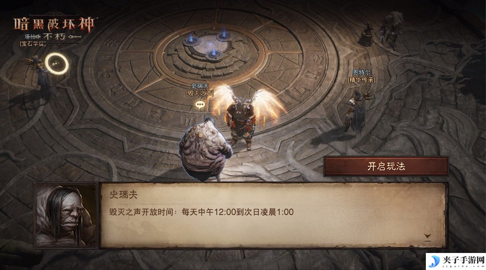 《暗黑破坏神：不朽》首个大型野外PVP玩法【毁灭之声】明日重磅登场