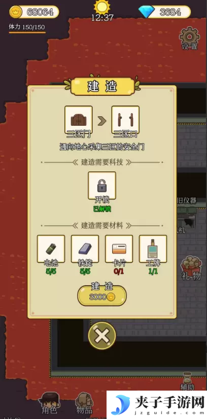 艾人的冒险卡片怎么获得