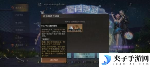 明日之后菌焰喷火器武器获得及使用一览