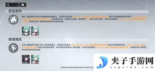 深空之眼极难雏心怎么打