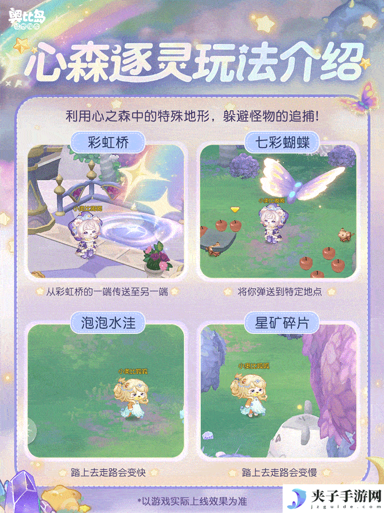 奥比岛潮流小熊节开园啦！和四位新潮伙伴一起，开启奇幻之旅！