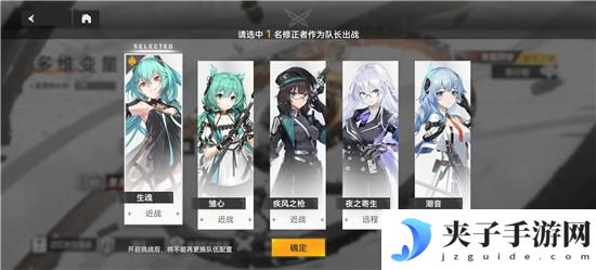 深空之眼多维变量第四期攻略：第4层（5.9