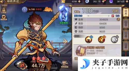 西游伏魔记神兵法宝怎么培养