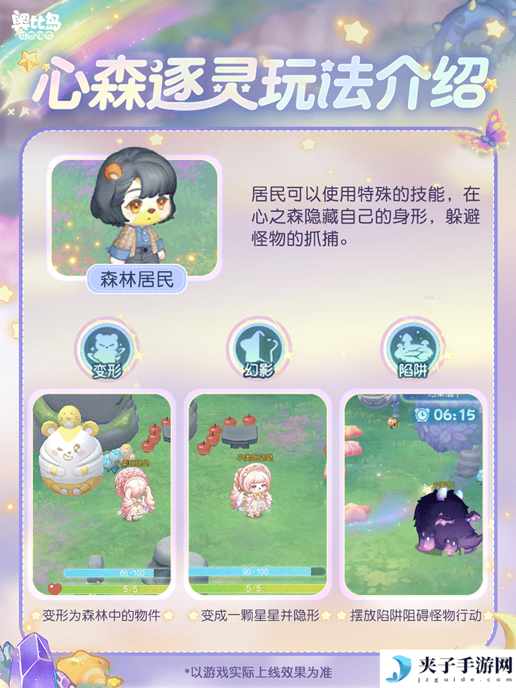 奥比岛潮流小熊节开园啦！和四位新潮伙伴一起，开启奇幻之旅！