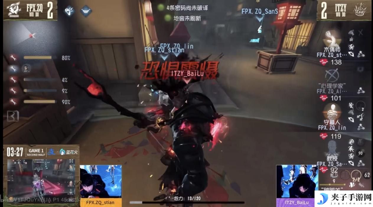 后生可畏，新锐不凡！赛场风云再起《第五人格》第二周赛报发布