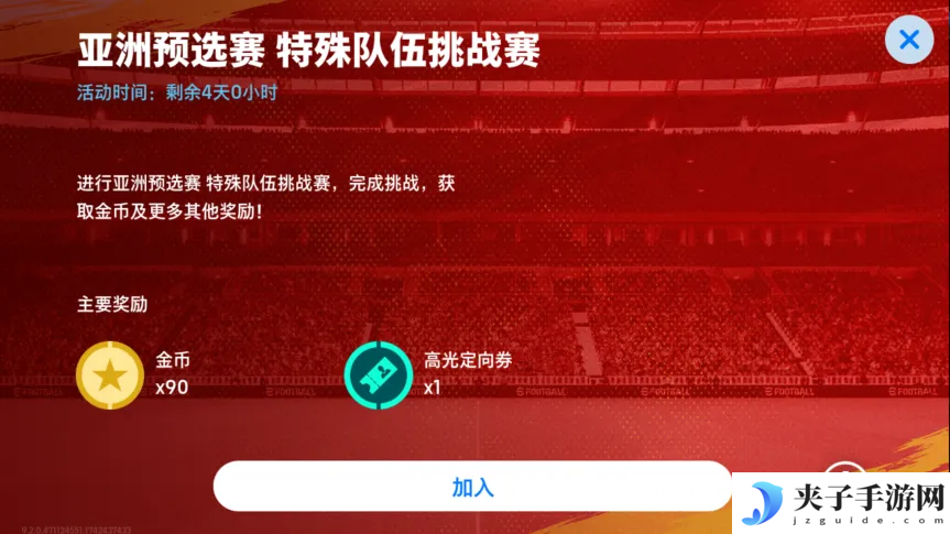 传射俱佳帕尔默登陆实况，欧洲俱乐部精选箱式可兑换！