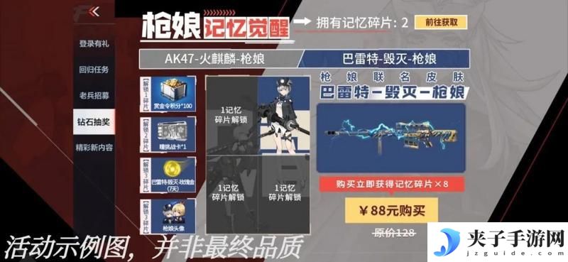 cf手游ak47枪娘属性
