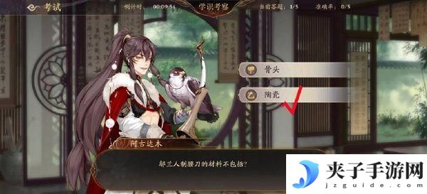 花亦山心之月学识考察第三期答案攻略