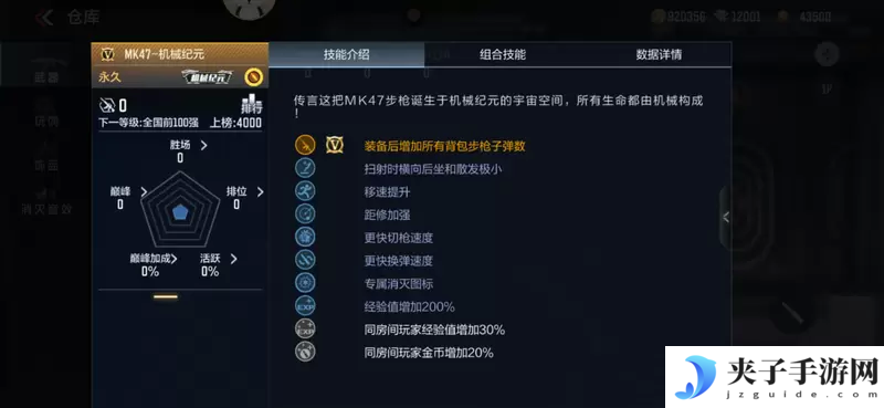 cf手游mk47机械纪元怎么获得