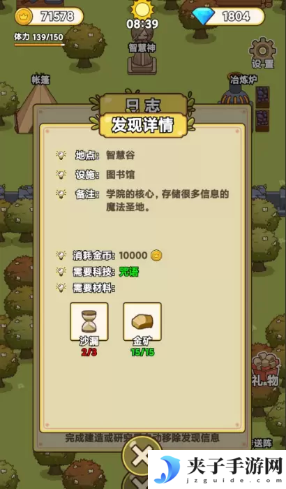 艾人的冒险沙漏怎么获得
