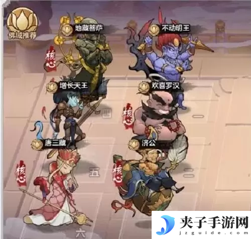 西游伏魔记阵容怎么搭配