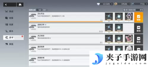 深空之眼刃心无尘怎么做