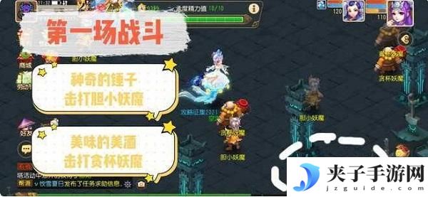 梦幻西游手游众神器之谜平民过关技巧推荐