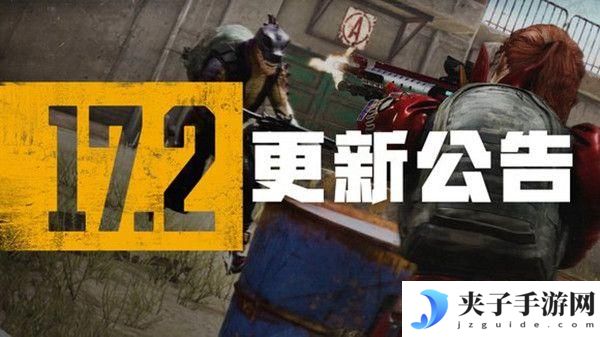 绝地求生5月11日更新内容汇总