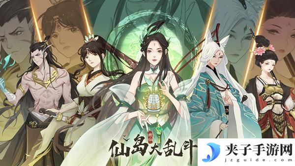 仙岛大乱斗兑换码2022大全