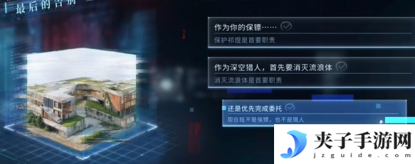 恋与深空最后的告别祁煜思念的方向结局怎么达成 最后的告别祁煜思念的方向结局达成攻略