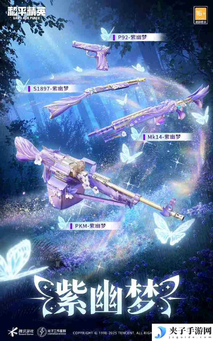 和平精英彩韵花仙怎么样 和平精英SS32赛季皮肤彩韵花仙一览