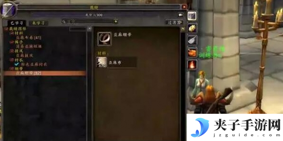 魔兽世界wlk裁缝1 450怎么冲-wlk裁缝1-450省材料冲级攻略