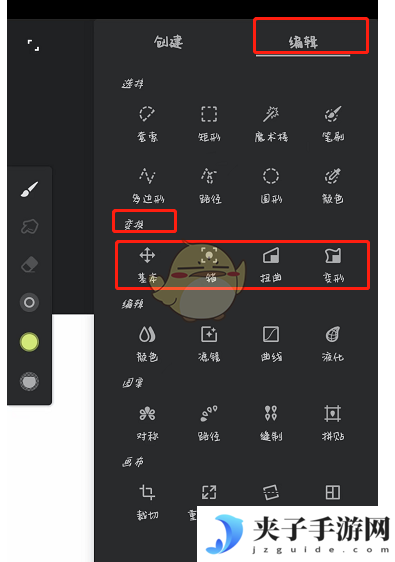 《painter》变换工具使用教程