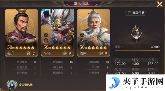 《封神：开天》姜子牙爆发队搭配攻略
