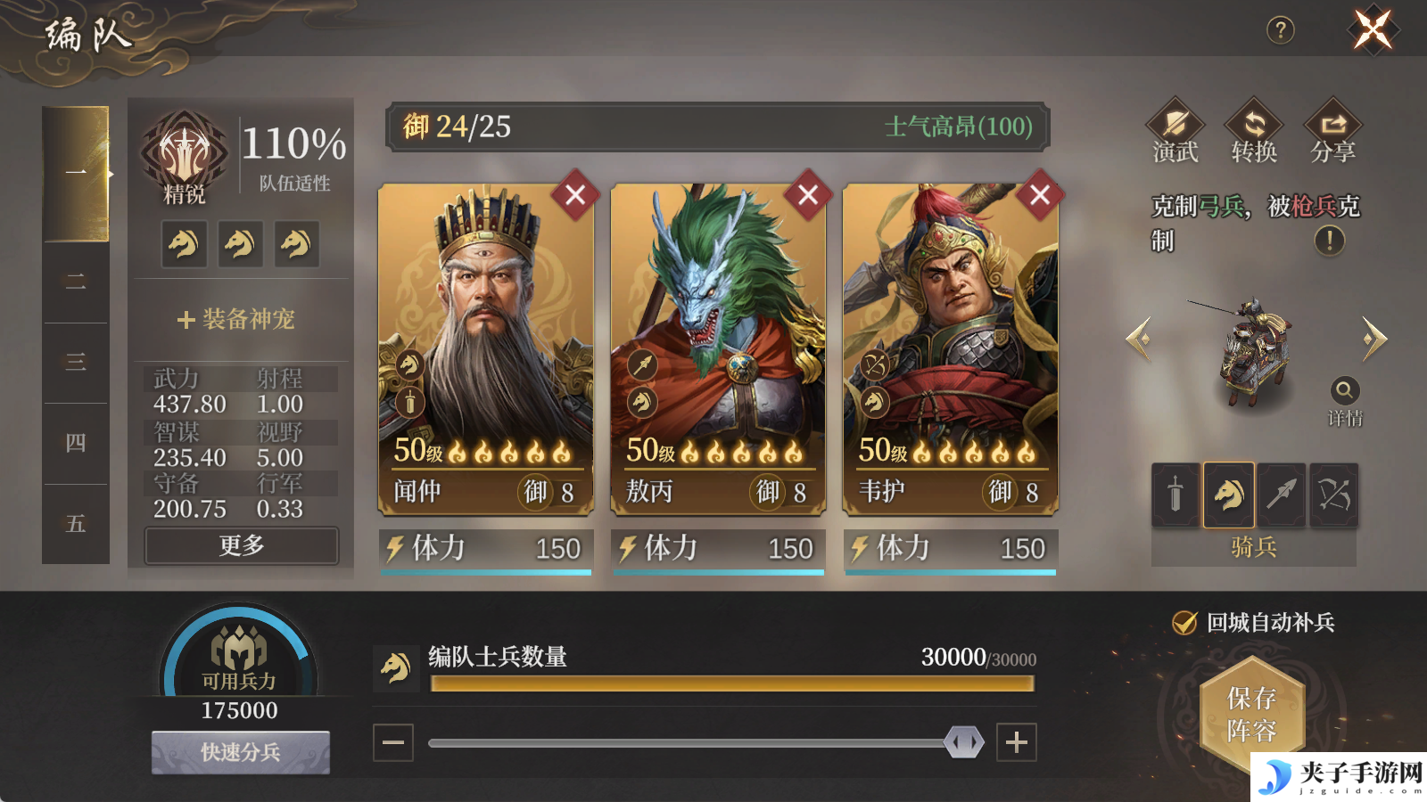 《封神：开天》基础成长攻略指南