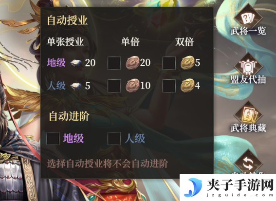 《封神：开天》术法升级好处及方法