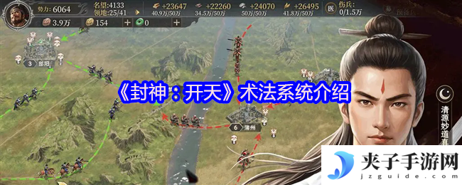 《封神：开天》术法系统介绍