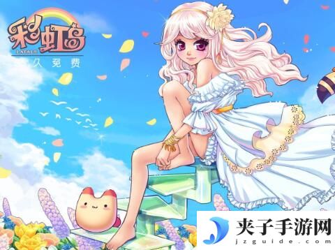 彩虹岛礼包码最新永久有效兑换码
