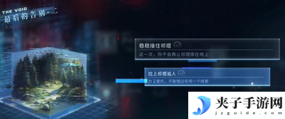 恋与深空最后的告别祁煜思念的方向结局怎么达成 最后的告别祁煜思念的方向结局达成攻略
