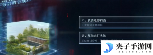 恋与深空最后的告别沈星回迷失结局怎么达成 最后的告别沈星回迷失结局达成攻略