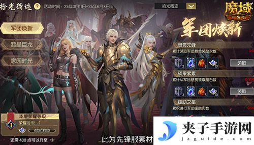 魔域口袋版2