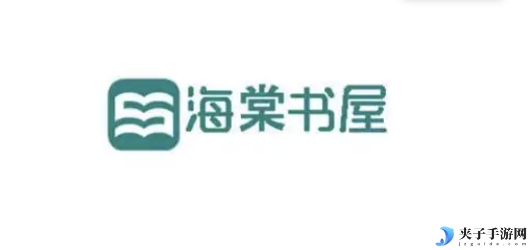 海棠书屋免费入口网址 海棠书屋免费无弹窗全文阅读