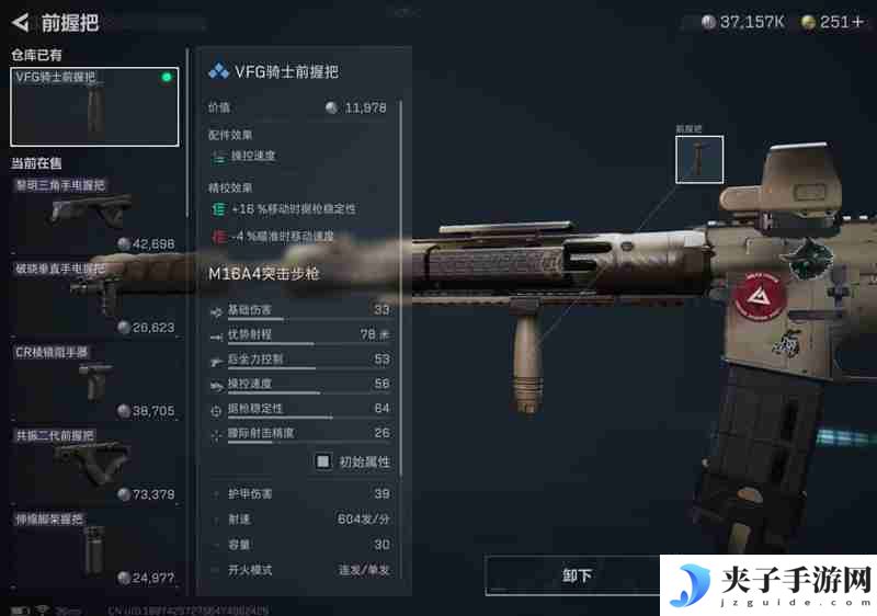 三角洲行动M16A4怎么改枪 M16A4改枪方案