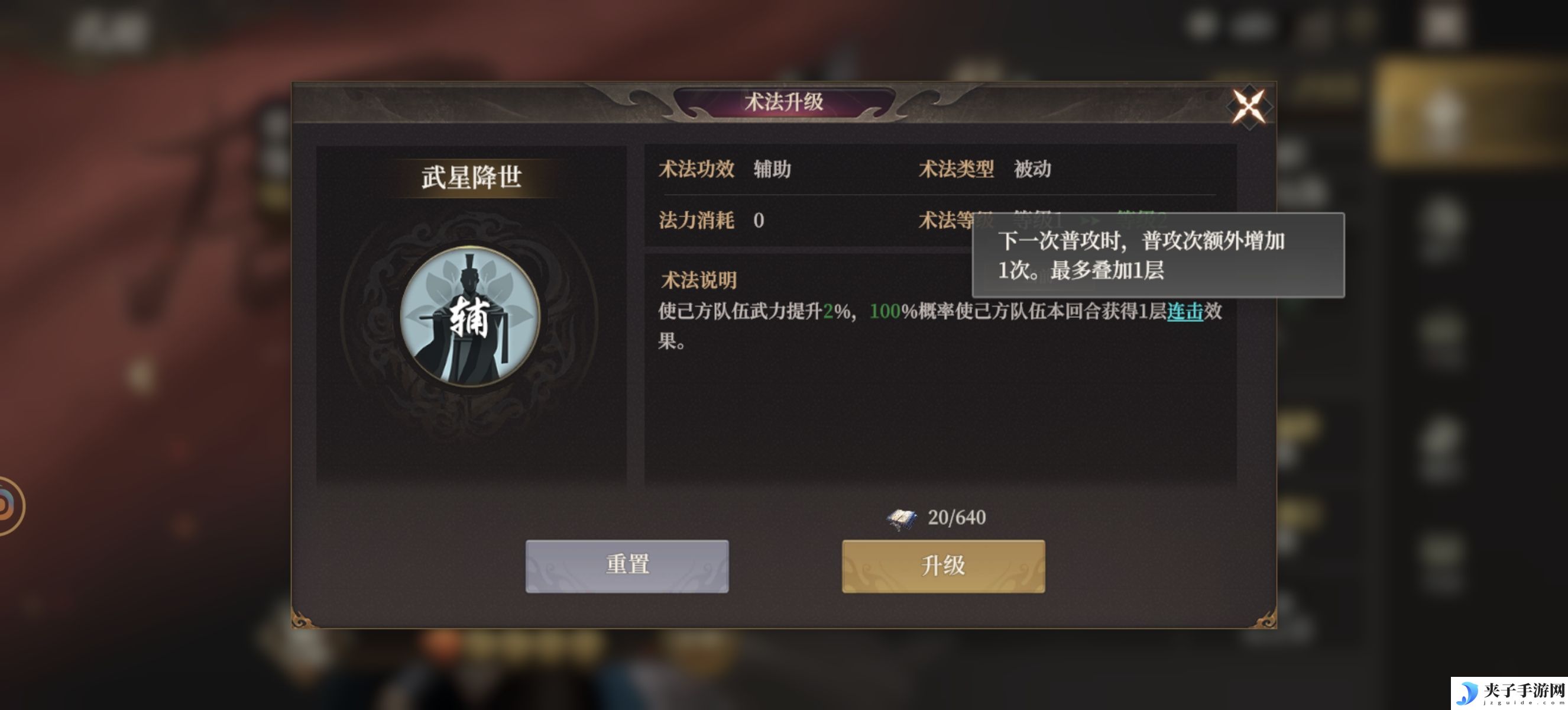 《封神：开天》哪吒角色攻略