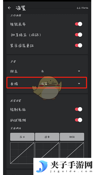 《painter》吸取颜色教程