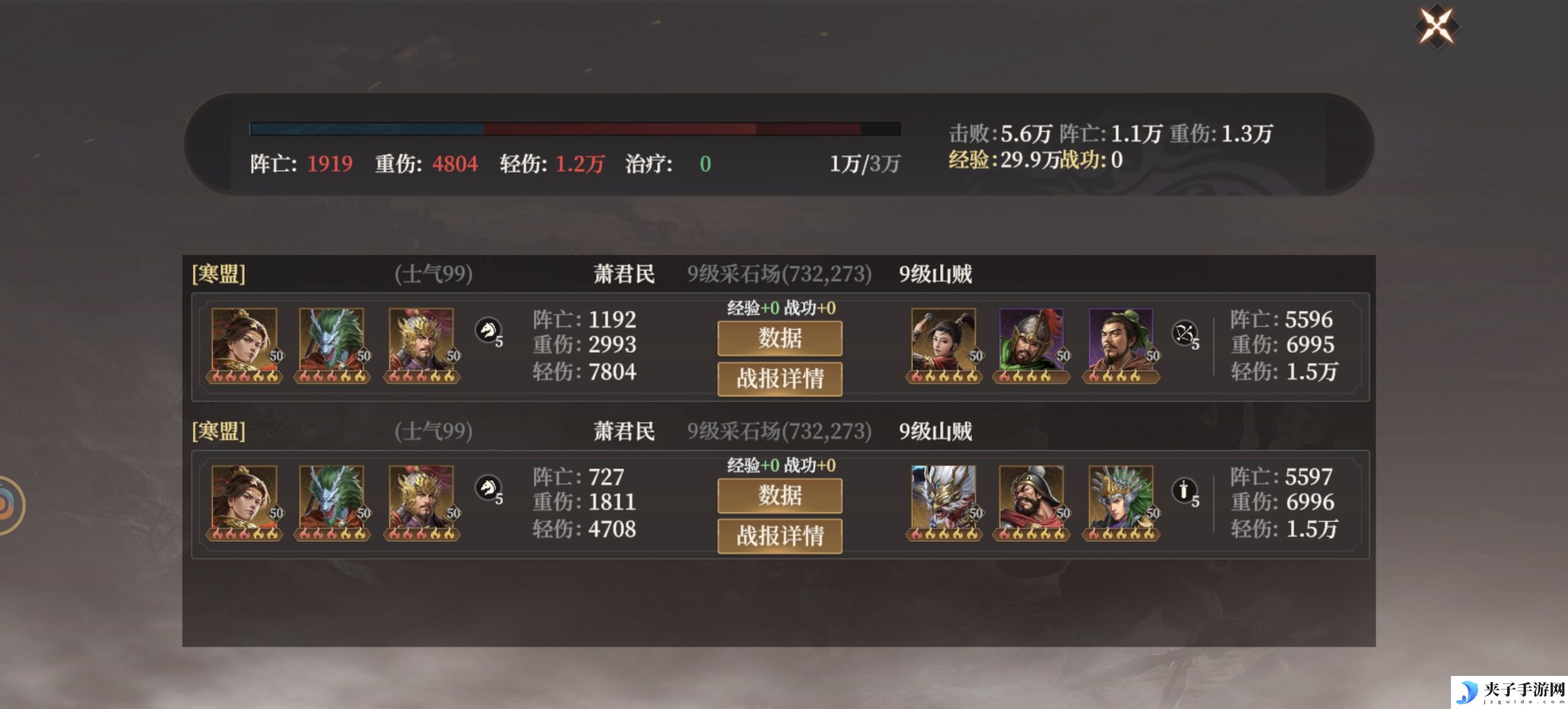 《封神：开天》哪吒角色攻略