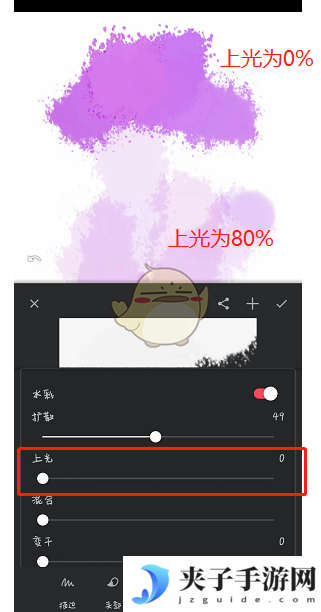 《painter》颜色叠加解决办法