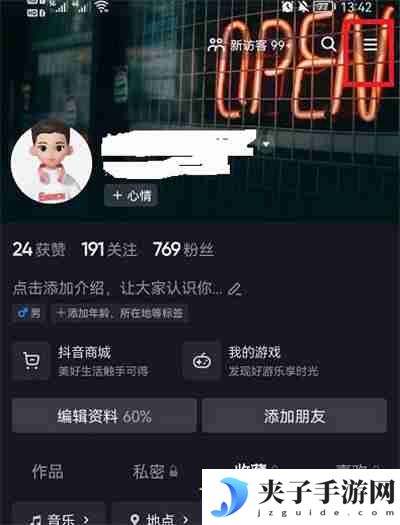 抖音消息页面显示连续聊天天数怎么显示的