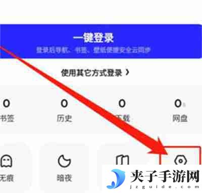 夸克浏览器怎么关闭软件信息推送