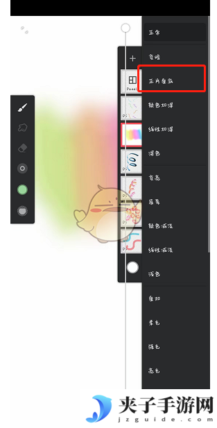 《painter》正片叠底使用教程