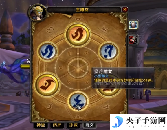魔兽世界wlk防骑天赋怎么选 wlk防骑天赋雕文选择推荐