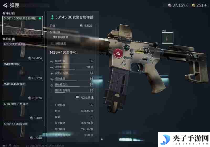 三角洲行动M16A4怎么改枪 M16A4改枪方案