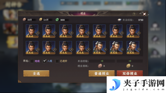 《封神：开天》基础成长攻略指南