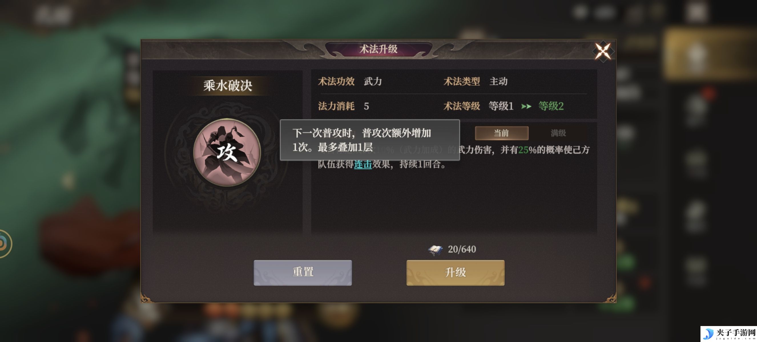 《封神：开天》哪吒角色攻略