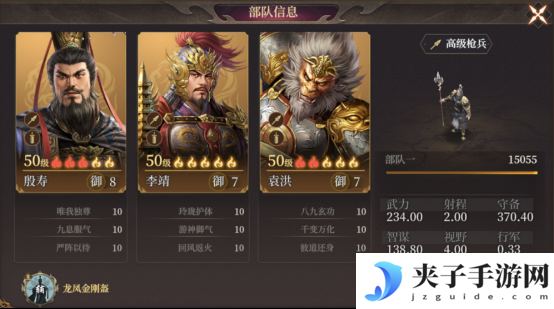 《封神：开天》袁洪反击枪搭配攻略