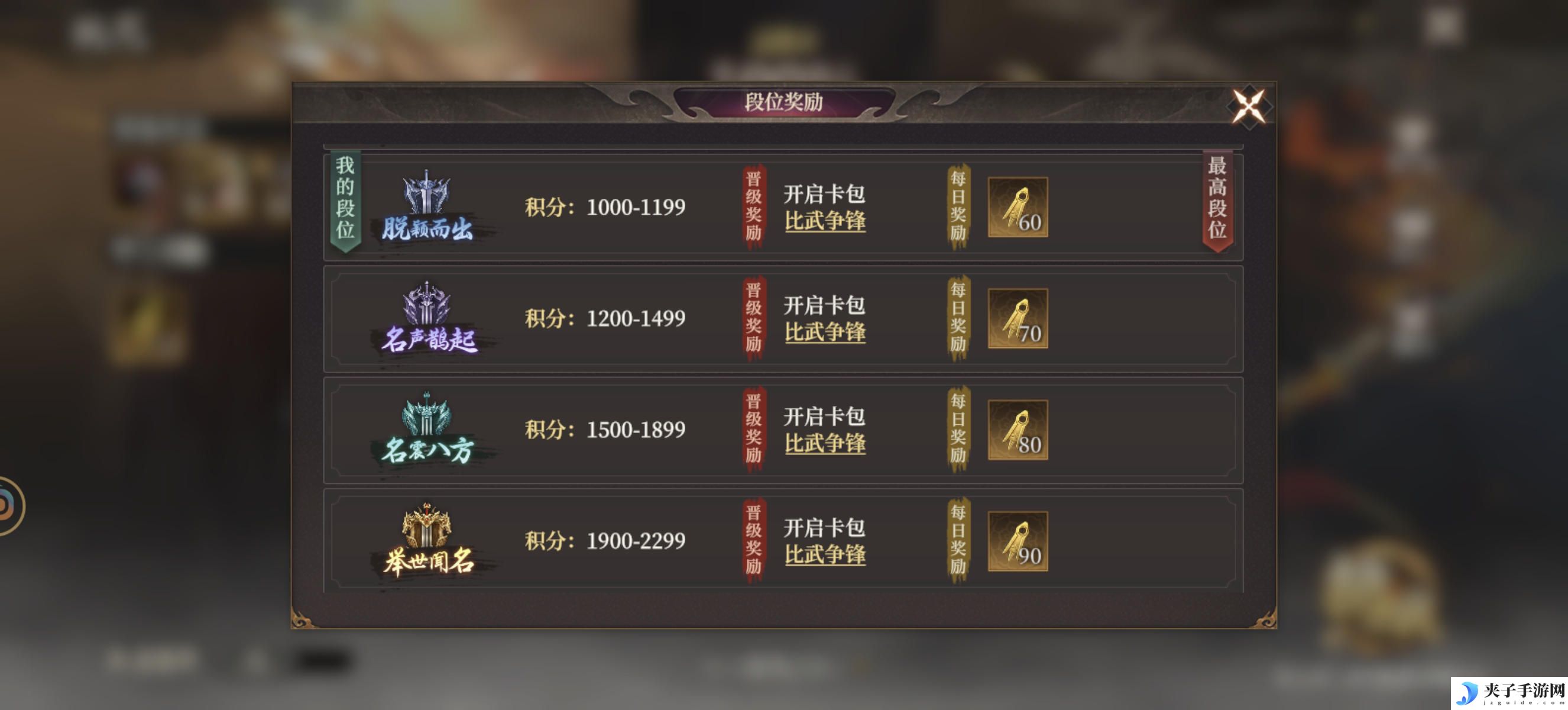 《封神：开天》新手比武挑战玩法攻略