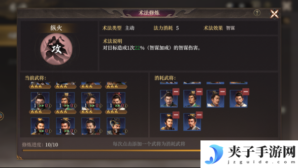 《封神：开天》术法升级好处及方法